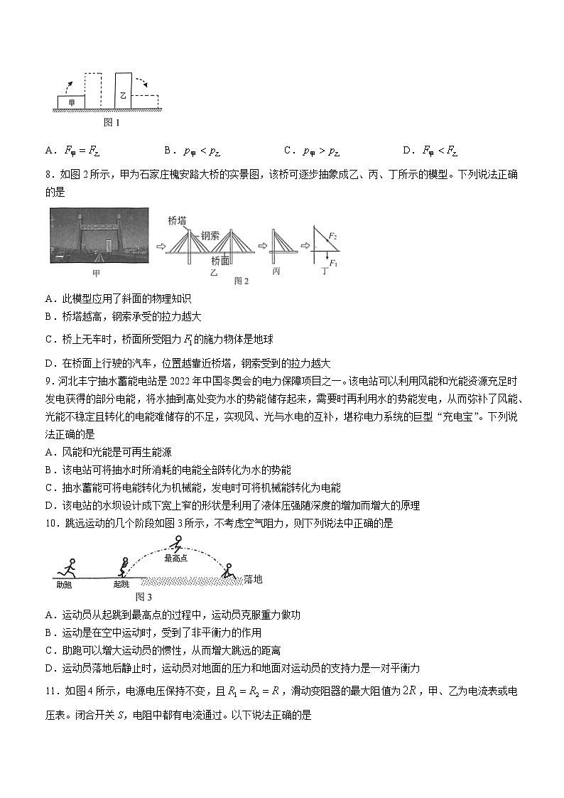2022年河北省石家庄市桥西区中考一模物理试题02