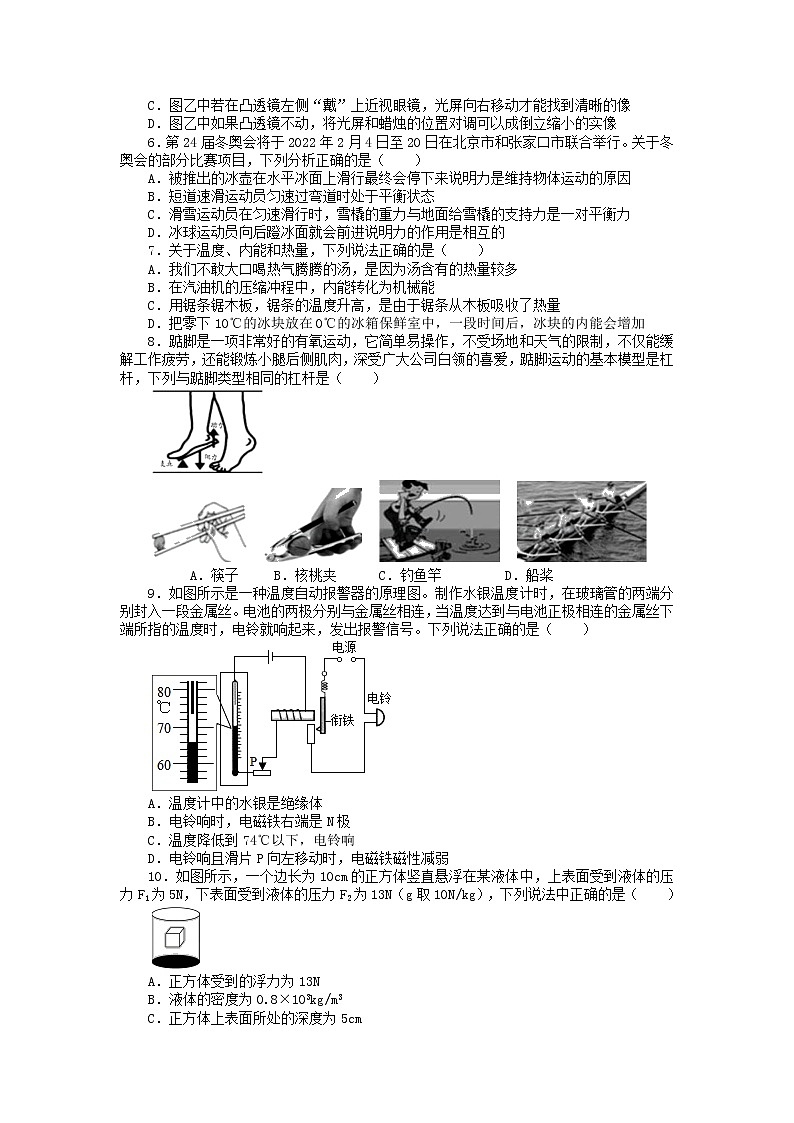 2022年湖北省恩施州中考模拟物理试卷（三）第2页