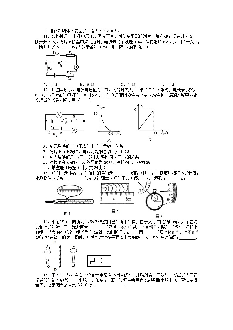 2022年湖北省恩施州中考模拟物理试卷（三）第3页