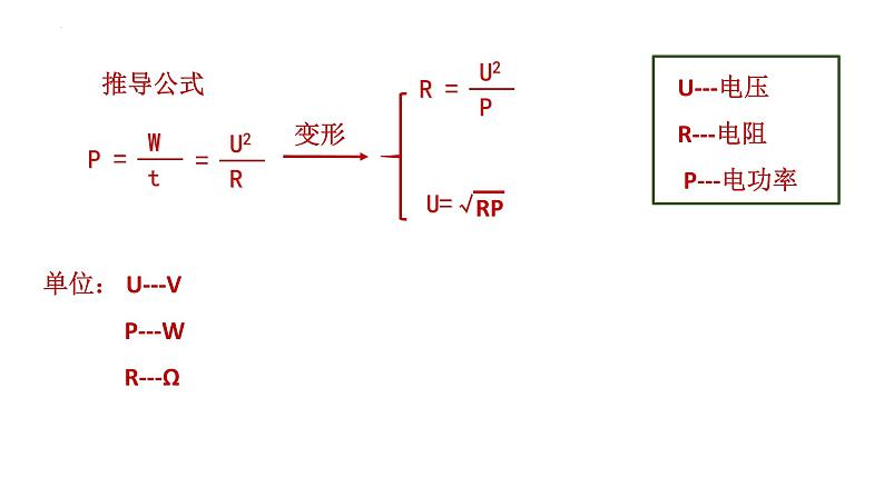 2022年中考物理二轮专题复习课件计算题专题（五）档位问题05