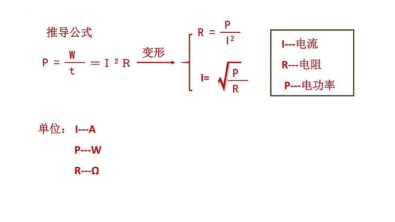 2022年中考物理二轮专题复习课件计算题专题（五）档位问题06