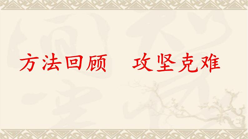 2022年中考物理综合提升复习课件第17章欧姆定律复习第2页