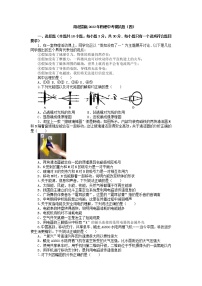 2022年湖北省恩施中考物理模拟题（四）