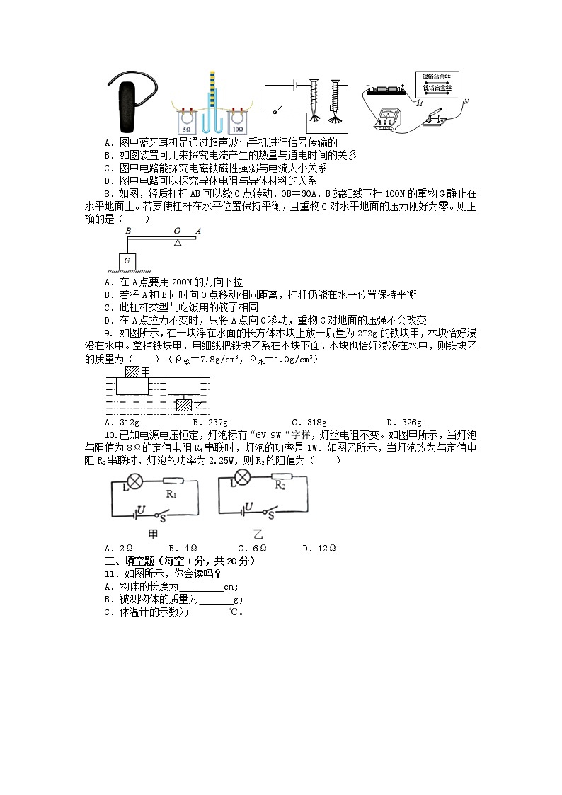 2022年湖北省恩施中考物理模拟题（四）第2页