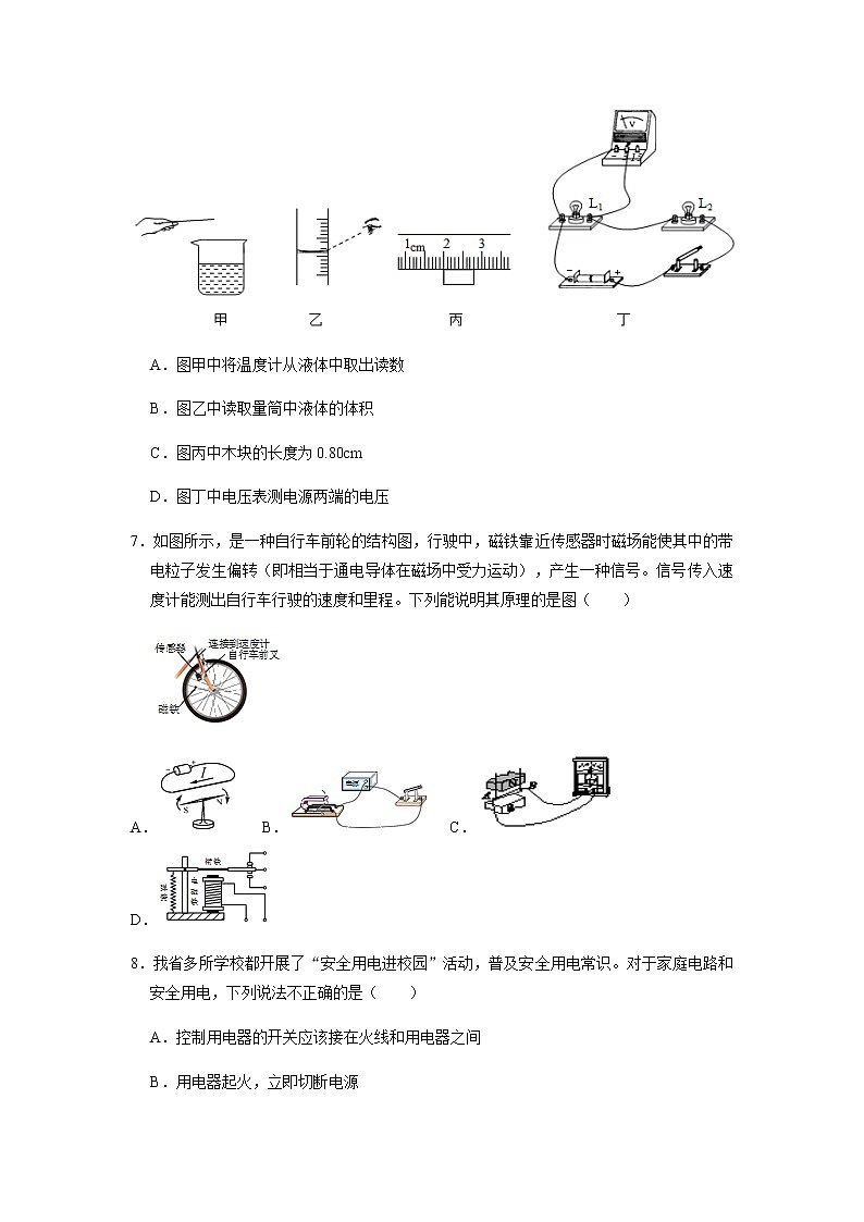 2022年湖南省永州市东安县中考一模物理试卷03