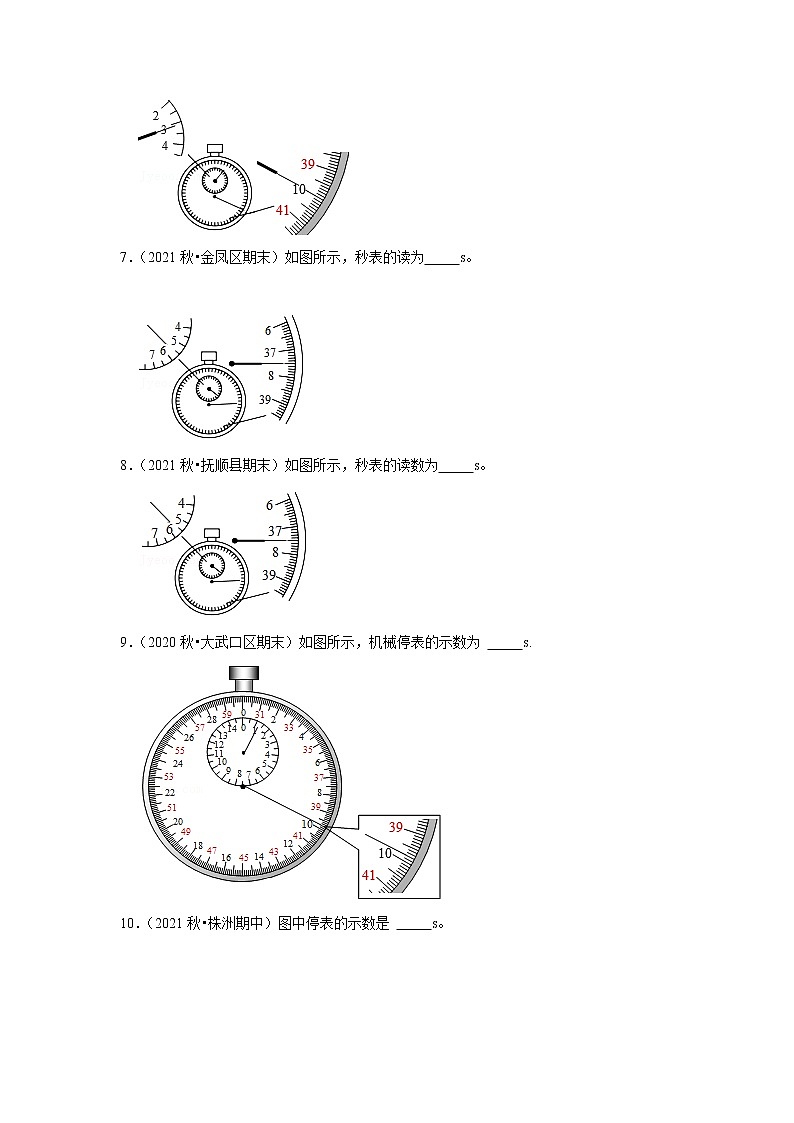 2022年初中物理解题模型之时间的测量模型（含答案）第3页