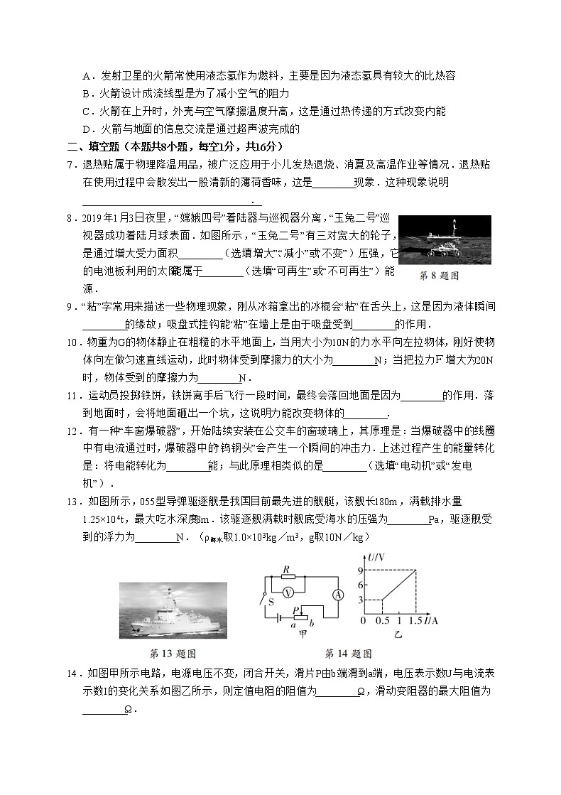 甘肃省2021年普通高中招生考试物理模拟黑白卷（黑卷）（word版含答案）02