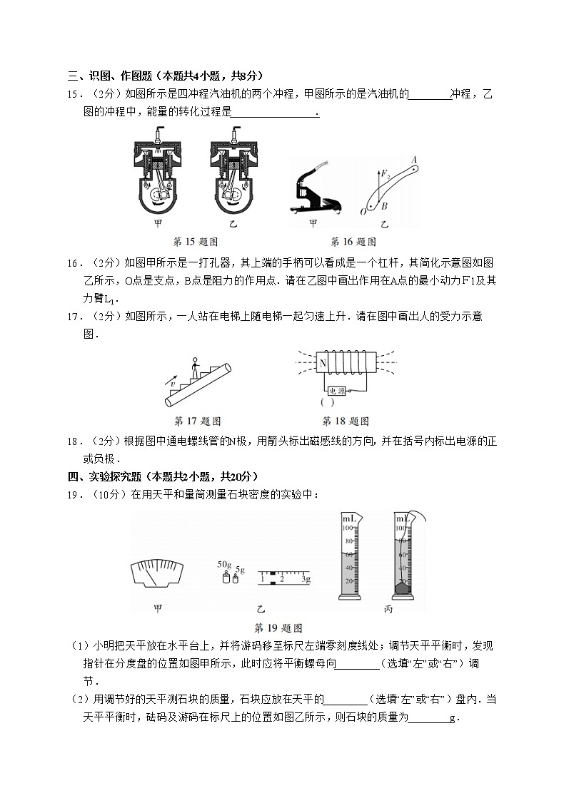 甘肃省2021年普通高中招生考试物理模拟黑白卷（黑卷）（word版含答案）03