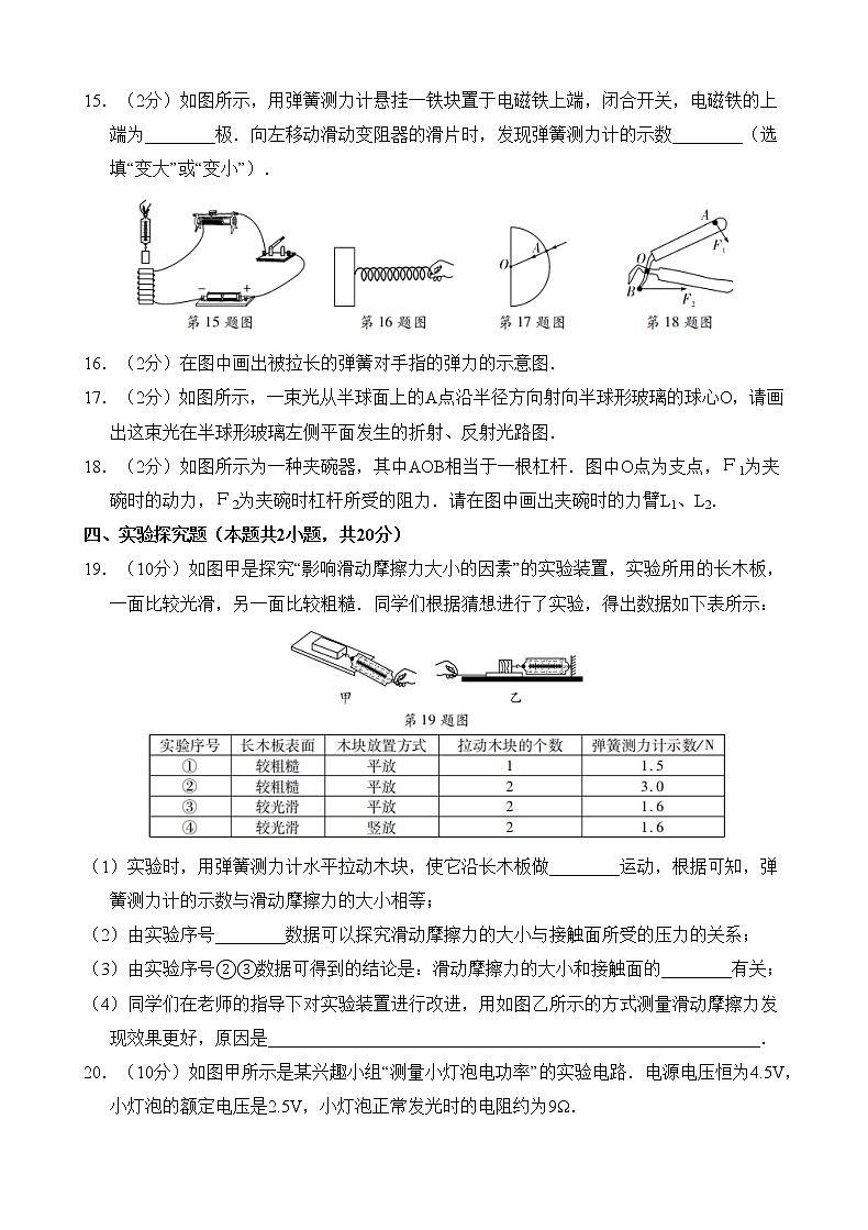 甘肃省2021年普通高中招生考试物理模拟黑白卷（白卷）（word版含答案）第3页