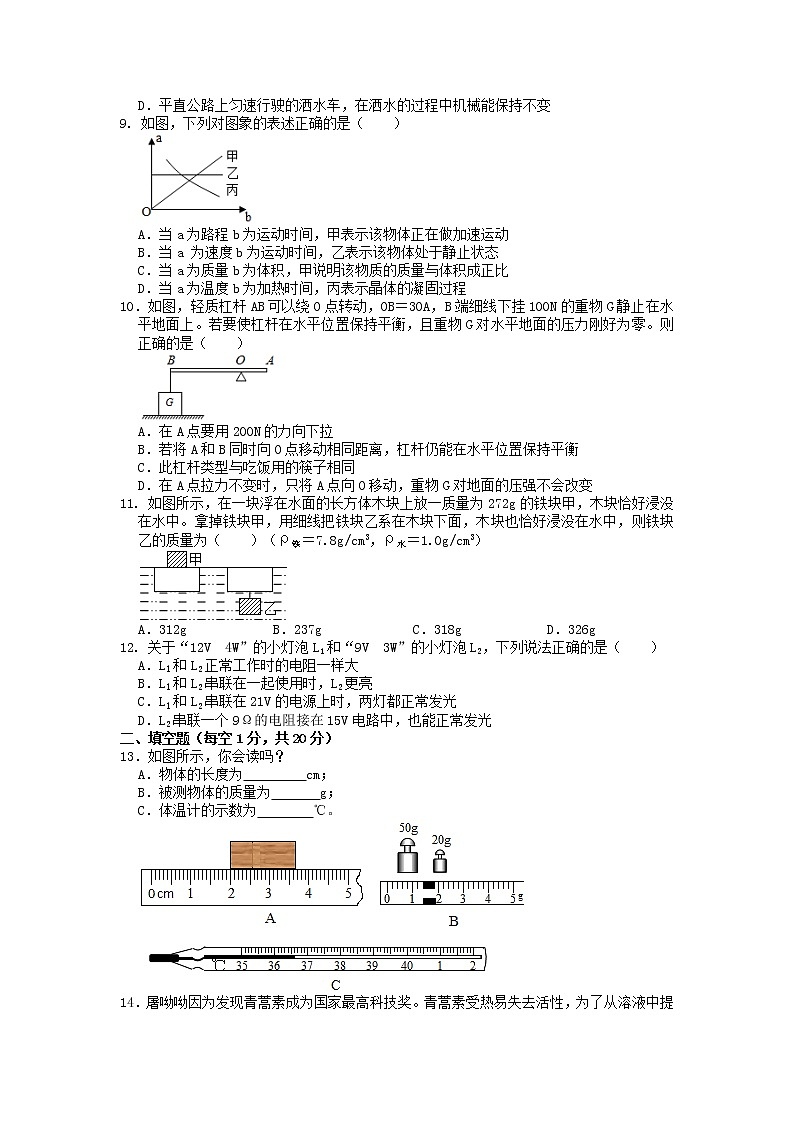 2022年湖北省恩施中考物理模拟题（五）第2页