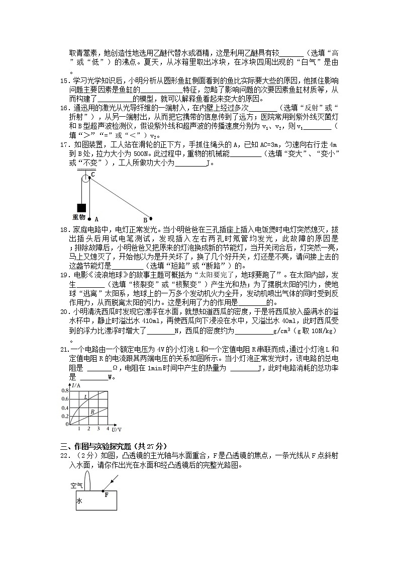 2022年湖北省恩施中考物理模拟题（五）第3页