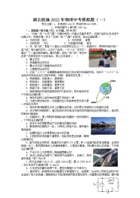 2022年湖北省恩施中考物理模拟题（一）