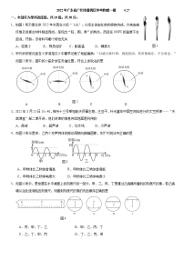 2022年广东省广州市番禺区中考物理一模试卷  有答案