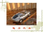 苏科版九下物理 15.4家庭电路与安全用电 课件