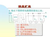 苏科版九下物理 15.4家庭电路与安全用电 课件