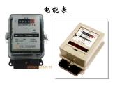 苏科版九下物理 15.1电能表与电功 课件