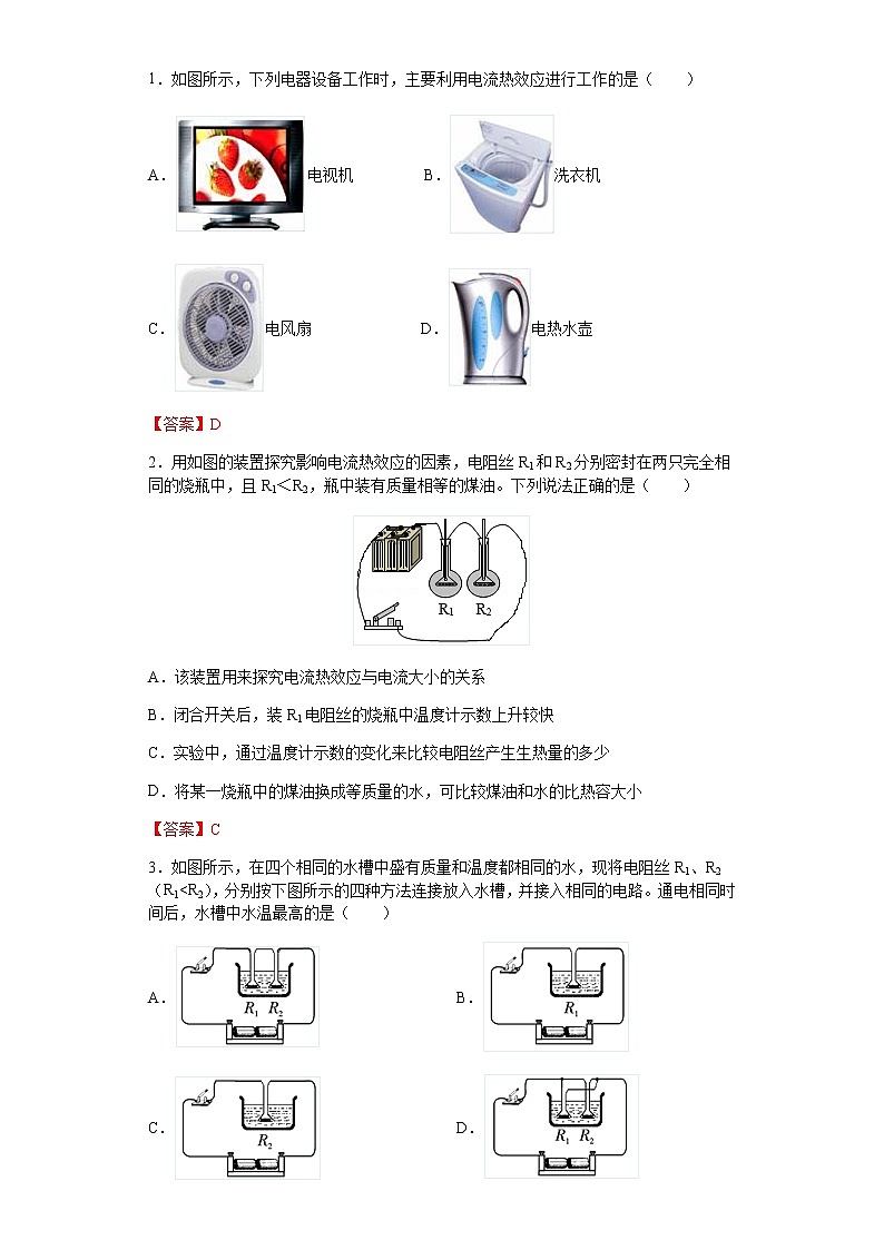 初三物理焦耳定律练习（有答案)01