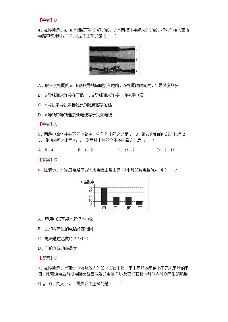 初三物理焦耳定律练习（有答案)02