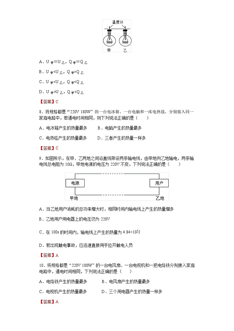 初三物理焦耳定律练习（有答案)03