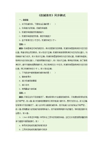 物理八年级下册12.3 机械效率教案设计