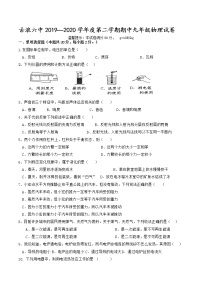 甘肃省武威市古浪县第六中学2021-2022学年度下学期期中九年级物理试卷（word版  无答案）