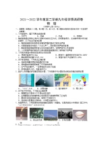 2022年江苏省南京市玄武区中考一模物理试卷(word版含答案)