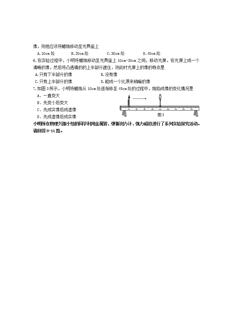 2022年湖南省株洲市石峰区中考素养监测模拟（一）物理试题(word版含答案)第2页