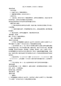 教科版八年级下册3 科学探究：浮力的大小教案