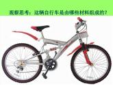 苏科版八年级下册物理 6.1物体的质量 课件