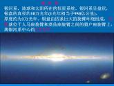 蘇科版八年級(jí)下冊(cè)物理 7.1走進(jìn)分子世界 課件