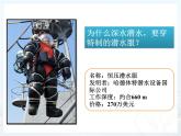 蘇科版八年級(jí)下冊(cè)物理 10.2液體的壓強(qiáng) 課件