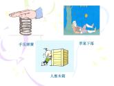 蘇科版八年級下冊物理 8.4力的作用是相互的 課件