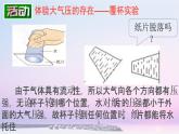 苏科版八年级下册物理 10.3气体的压强 课件