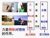 蘇科版八年級下冊物理 8.1力 彈力 課件