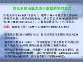 苏科版九年级下册物理 15.1电能表与电功 课件
