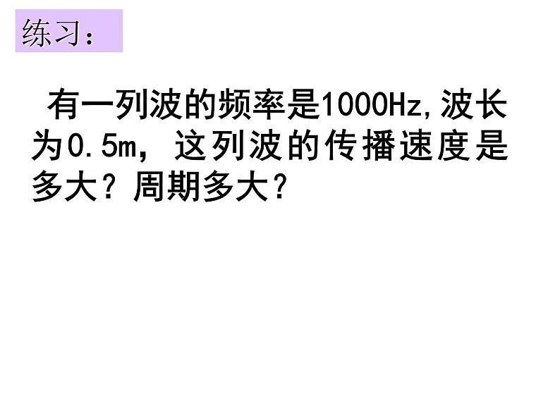 苏科版九年级下册物理 17.2电磁波及其传播 课件06