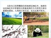 苏科版九年级下册物理 18.3太阳能 课件