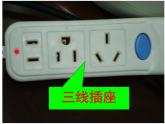 苏科版九年级下册物理 15.4家庭电路与安全用电 课件