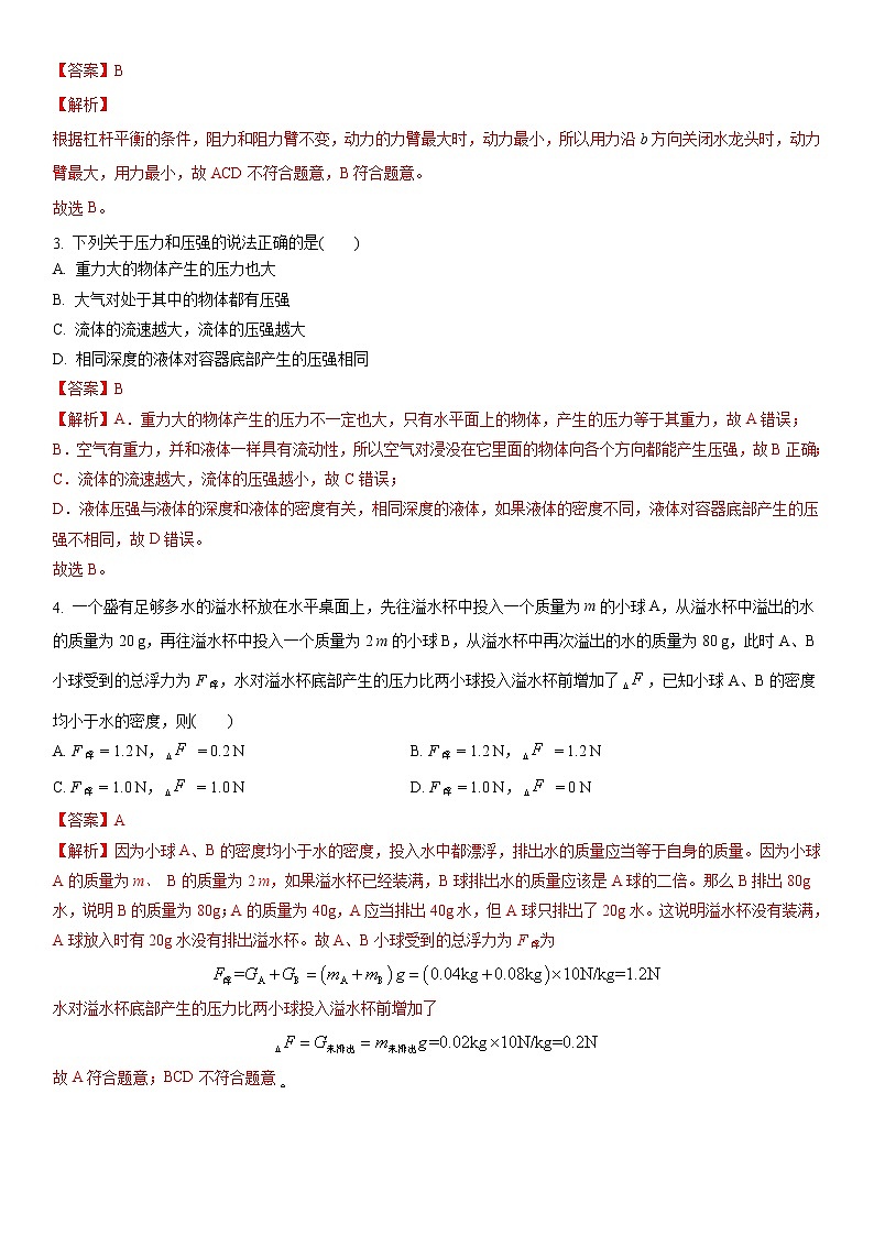 2022年中考物理一轮复习苏科版物理模拟试题四（解析版）第2页