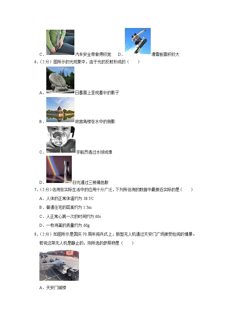 2020年北京顺义区中考物理一模练习题02