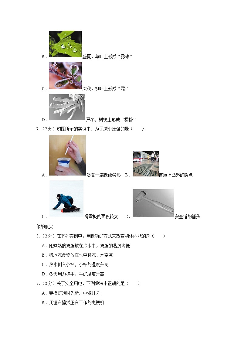 2020年北京丰台区中考物理一模练习题02