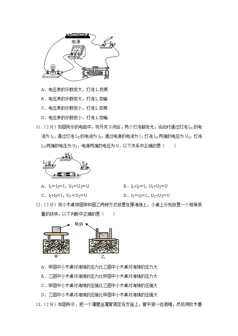 2020年北京大兴区中考物理一模练习题03