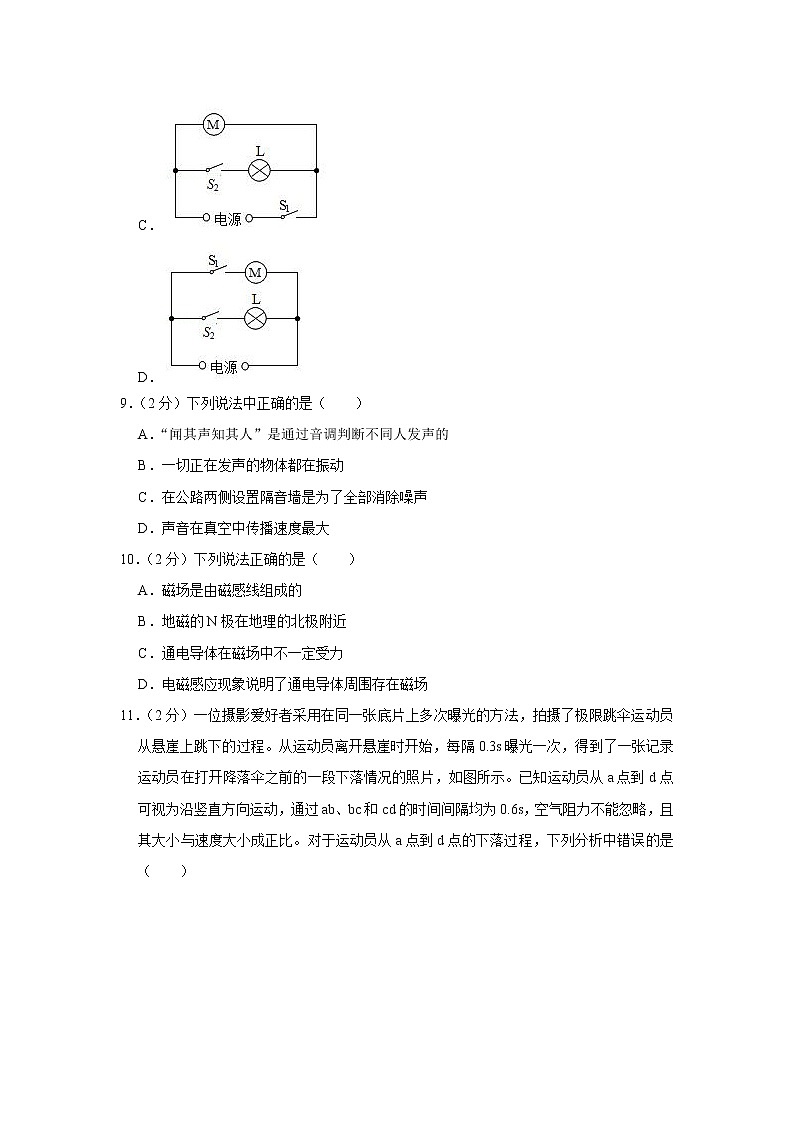 2020年北京人大附中（创新班）中考物理一模练习题第3页