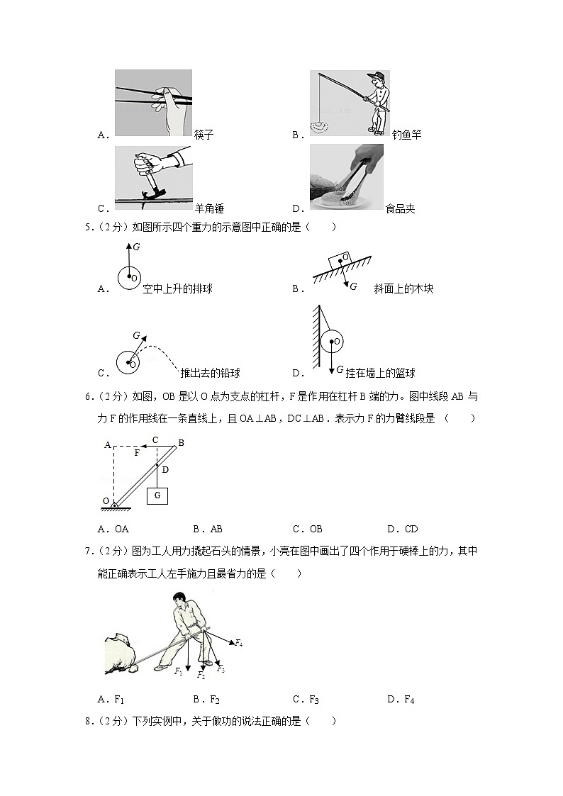 2020年北京十一校联考中考物理一模练习题02
