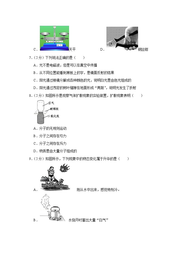 2020年北京东城区中考物理零模练习题第2页