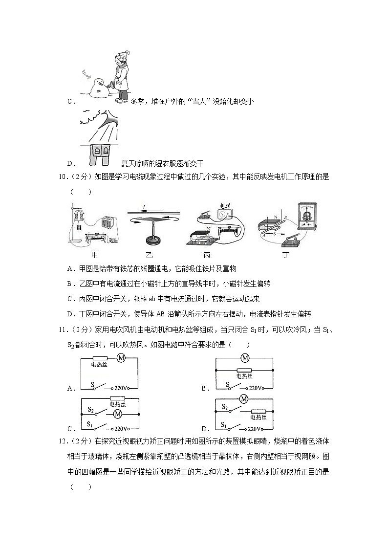 2020年北京东城区中考物理零模练习题第3页