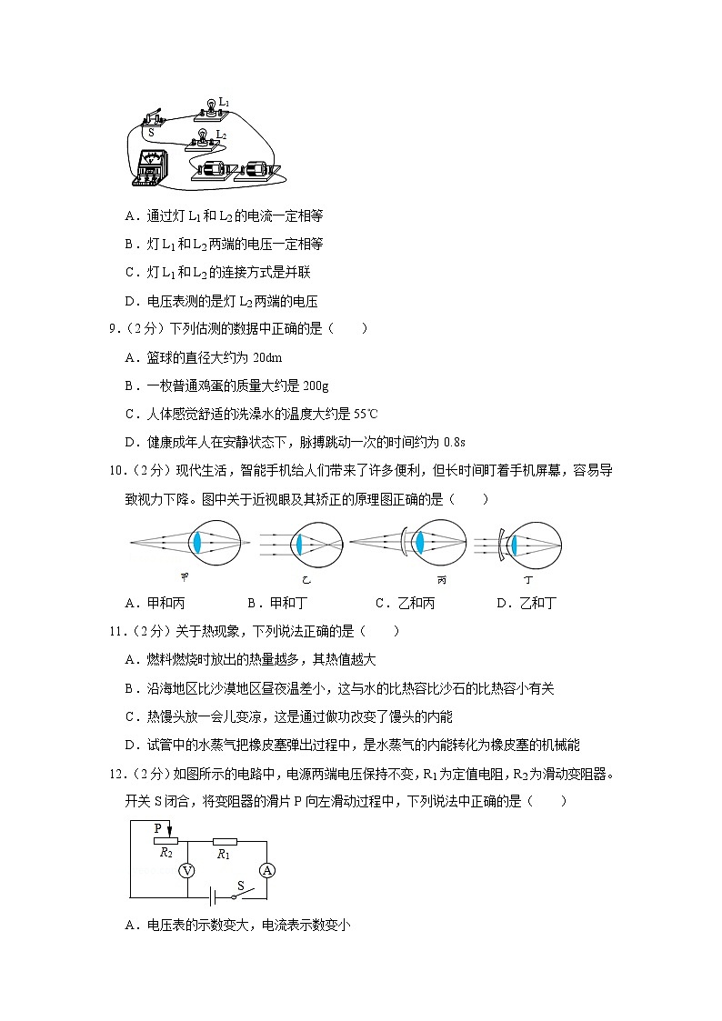 2020年北京通州区中考物理一模练习题第3页