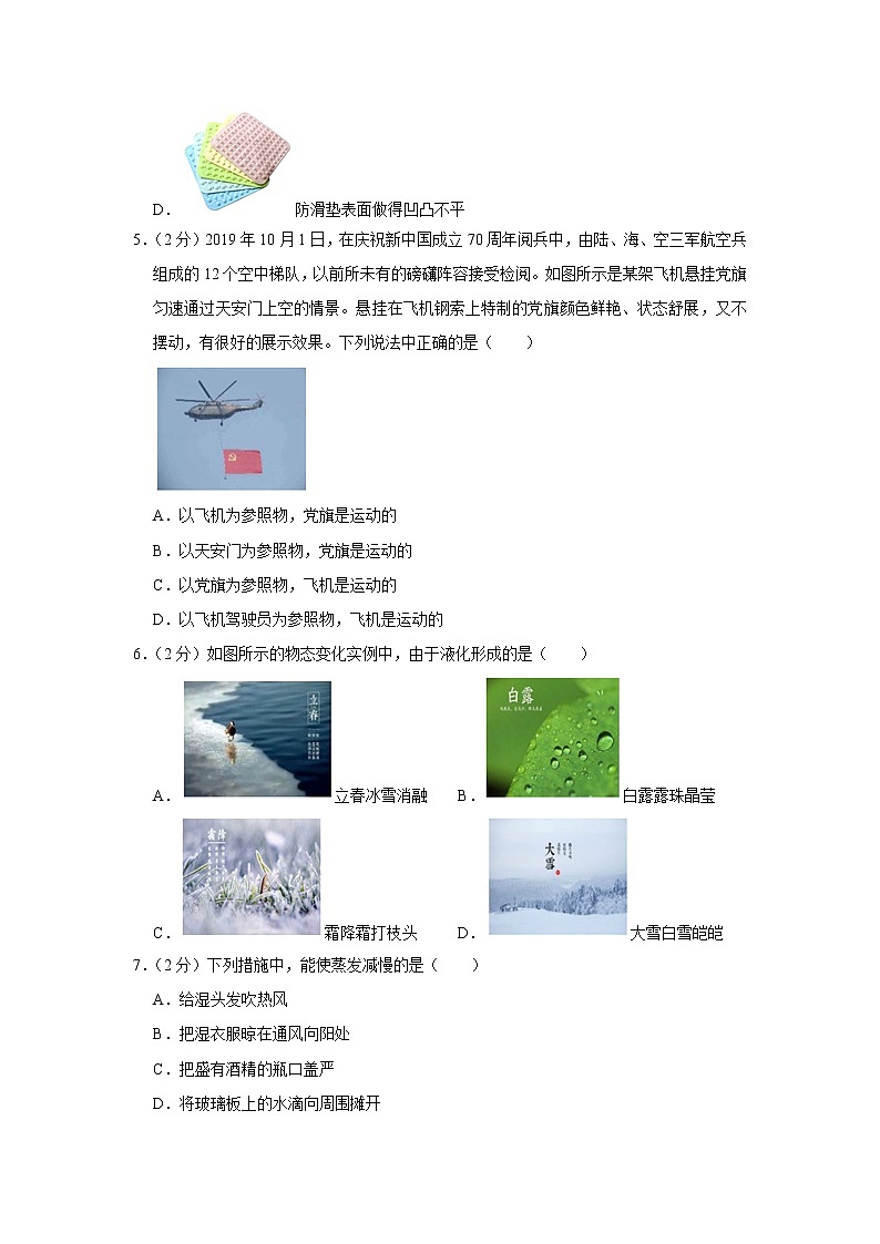 2020年北京丰台区中考物理零模练习题02