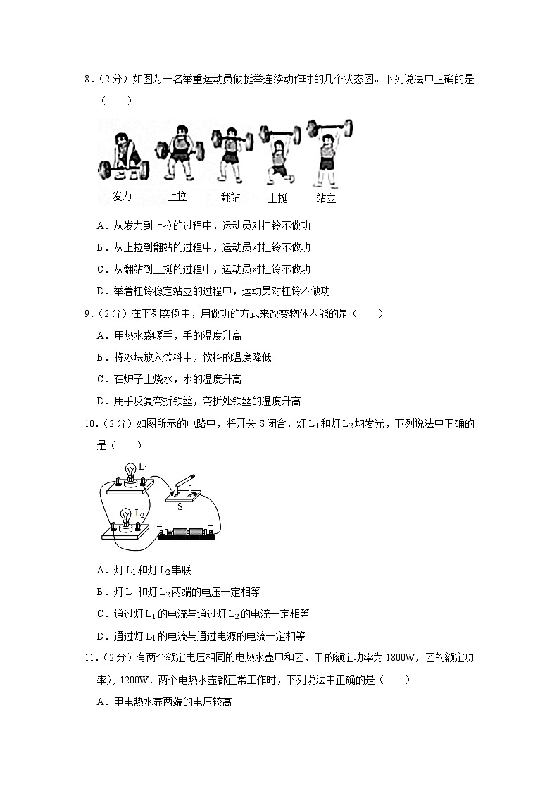 2020年北京丰台区中考物理零模练习题03