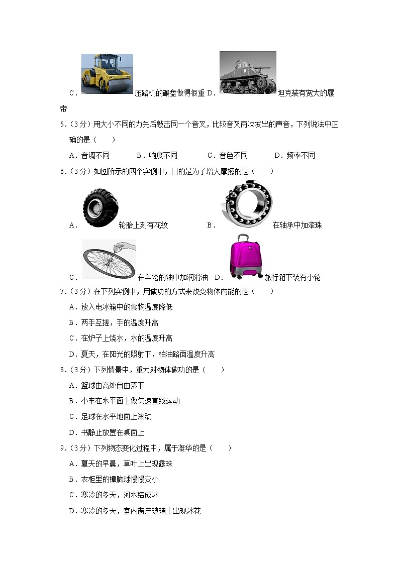 2020年北京西城实验中学中考物理一模练习题02